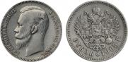 1 rouble 1905 year