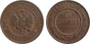 5 kopecks 1911 year