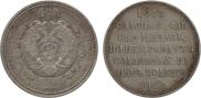 1 rouble 1912 year