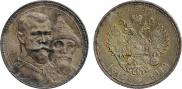 1 rouble 1913 year