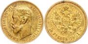 10 roubles 1901 year