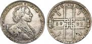1 рубль 1723 года