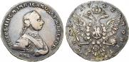 1 рубль 1762 года
