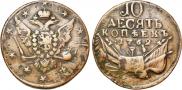 10 копеек 1762 года
