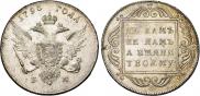 1 rouble 1796 year