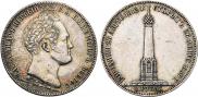 1 рубль 1839 года