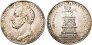 1 рубль 1859 года