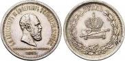 1 rouble 1883 year