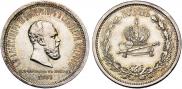 1 rouble 1883 year