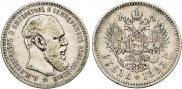 1 rouble 1893 year