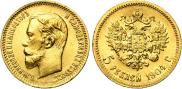5 рублей 1904 года