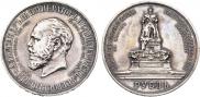 1 рубль 1912 года