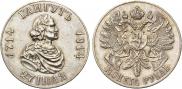 1 rouble 1914 year