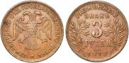3 roubles 1918 year