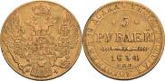 5 рублей 1834 года