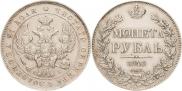 1 rouble 1843 year