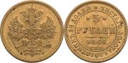 5 roubles 1864 year