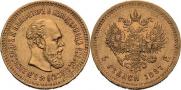 5 roubles 1887 year