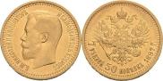 7,5 roubles 1897 year