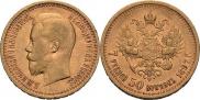 7,5 roubles 1897 year