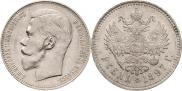 1 rouble 1897 year