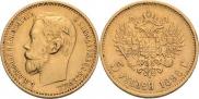 5 roubles 1898 year