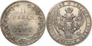 1,5 рубля - 10 злотых 1833 года