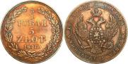 3/4 рубля - 5 злотых 1840 года
