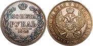 1 rouble 1846 year
