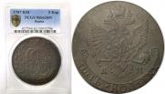 5 копеек 1787 года
