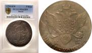 5 копеек 1794 года