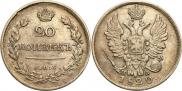 20 kopecks 1820 year