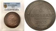 5 kopecks 1803 year