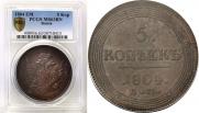 5 kopecks 1804 year