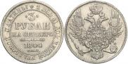 3 рубля 1844 года