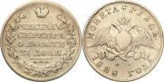 1 рубль 1828 года