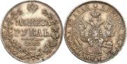 1 рубль 1842 года