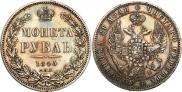 1 rouble 1845 year