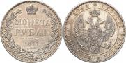 1 рубль 1847 года