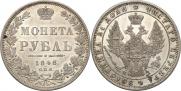 1 rouble 1848 year