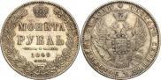 1 rouble 1849 year