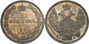 5 kopecks 1845 year