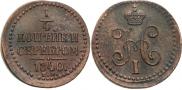 1/4 kopeck 1840 year