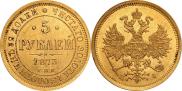 5 roubles 1873 year