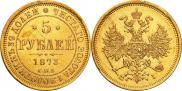 5 roubles 1873 year