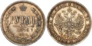 1 rouble 1878 year