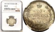 20 kopecks 1871 year