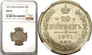 20 kopecks 1871 year