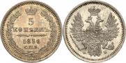 5 копеек 1856 года