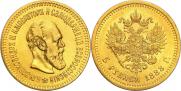 5 roubles 1888 year